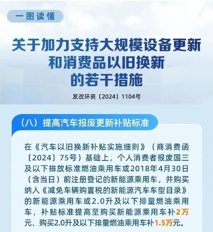 中汽协倡议新能源车企：不以低于成本的价格倾销商品