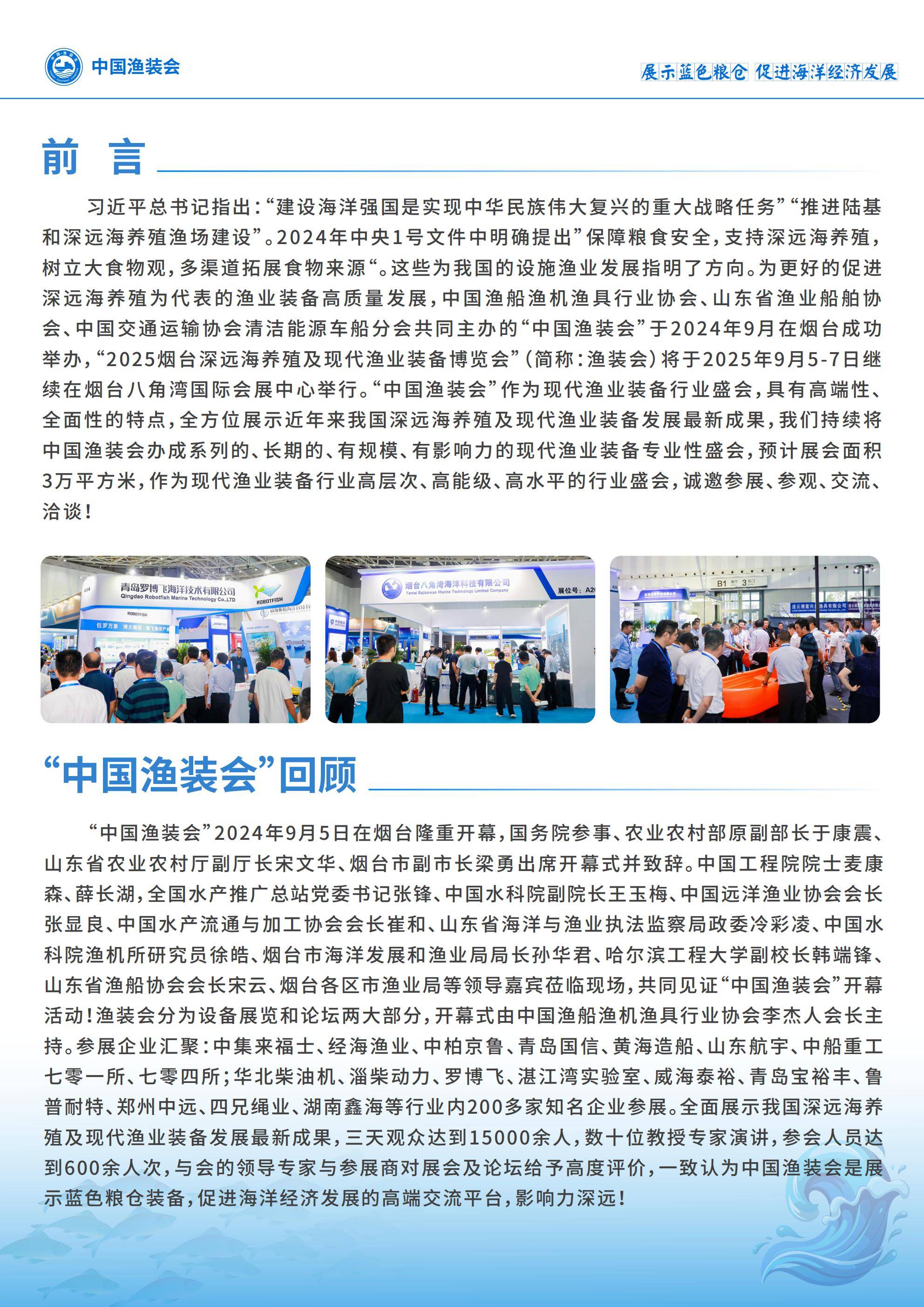 农业农村部召开座谈会 研究谋划“十五五”时期水产种业发展
