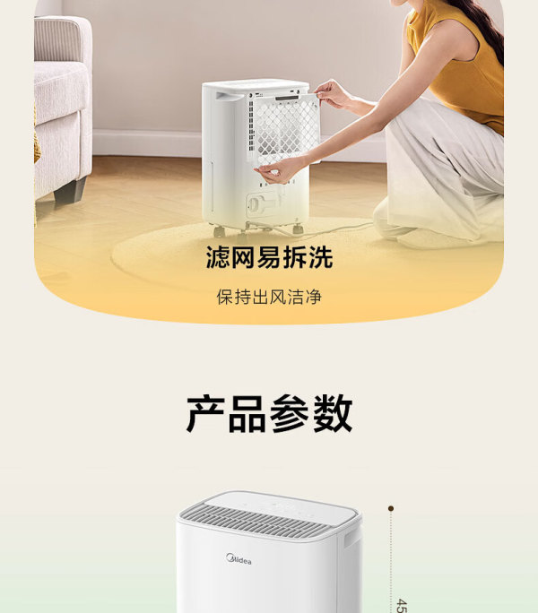 美的集团获得发明专利授权：“除湿机”