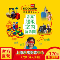 上海乐高乐园度假区新品在飞猪618首发 半小时售出门票超3000张