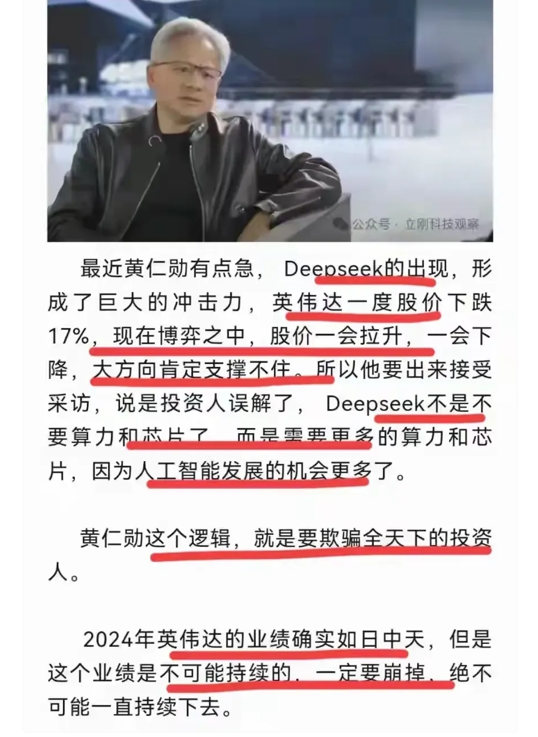 为何要实现算力互联互通？项立刚：有助于降低训练成本、盘活算力市场，打破高价芯片垄断