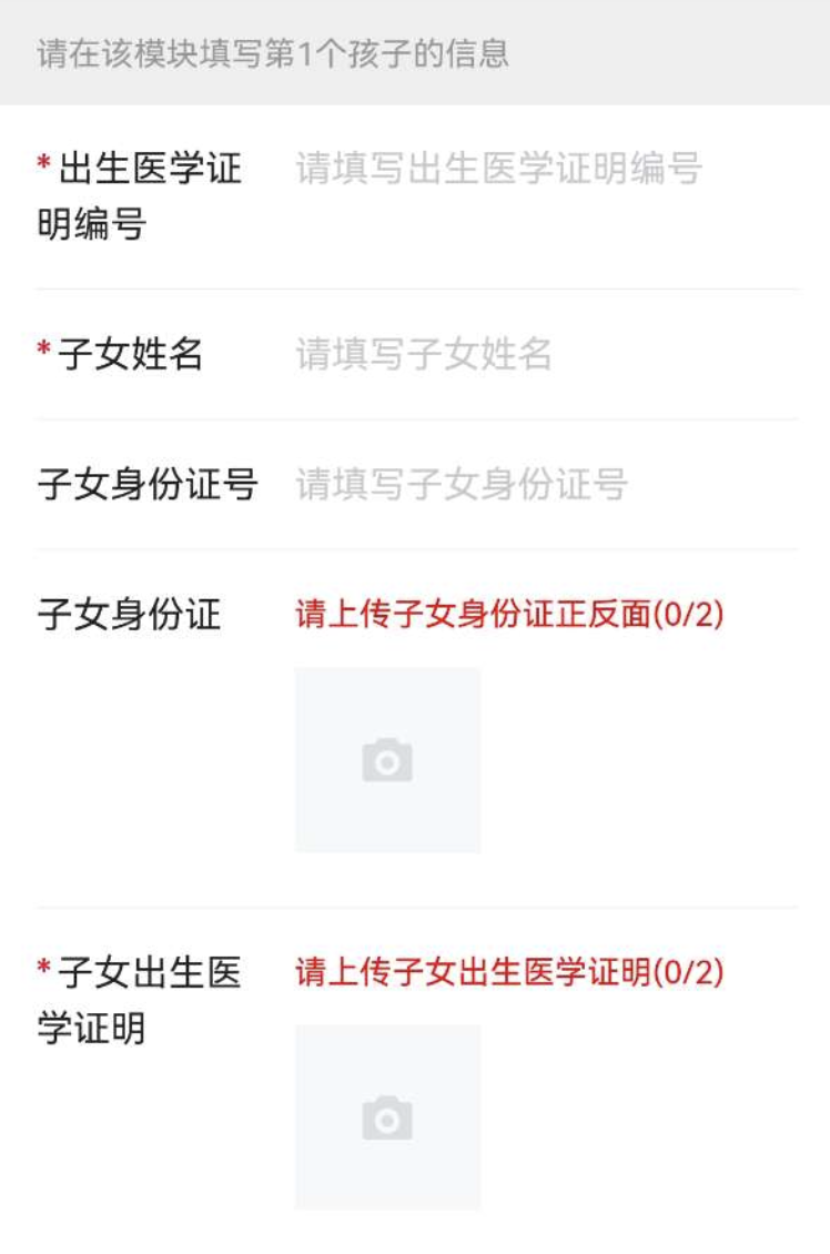 江苏南通：多子女家庭购买新建商品住房的给予5万元一次性购房补贴