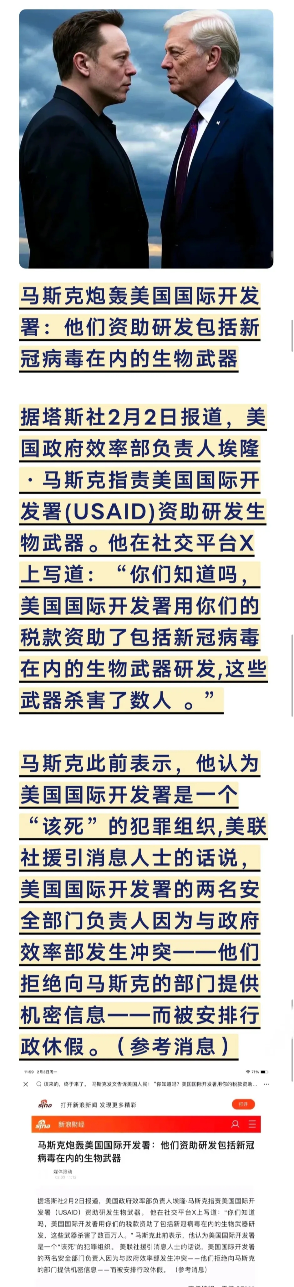 刚走一天就遭白宫“背刺”，马斯克很失望，他称：不想为美政府所做的一切承担责任！