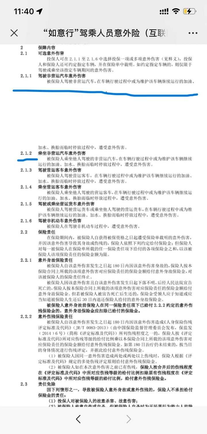 2025年传统音乐行业市场深度调研及未来发展趋势_人保服务,拥有“如意行”驾乘险，出行更顺畅！