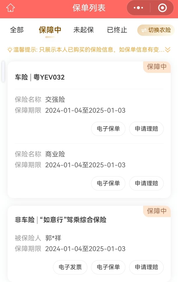 2025年传统音乐行业市场深度调研及未来发展趋势_人保服务,拥有“如意行”驾乘险，出行更顺畅！