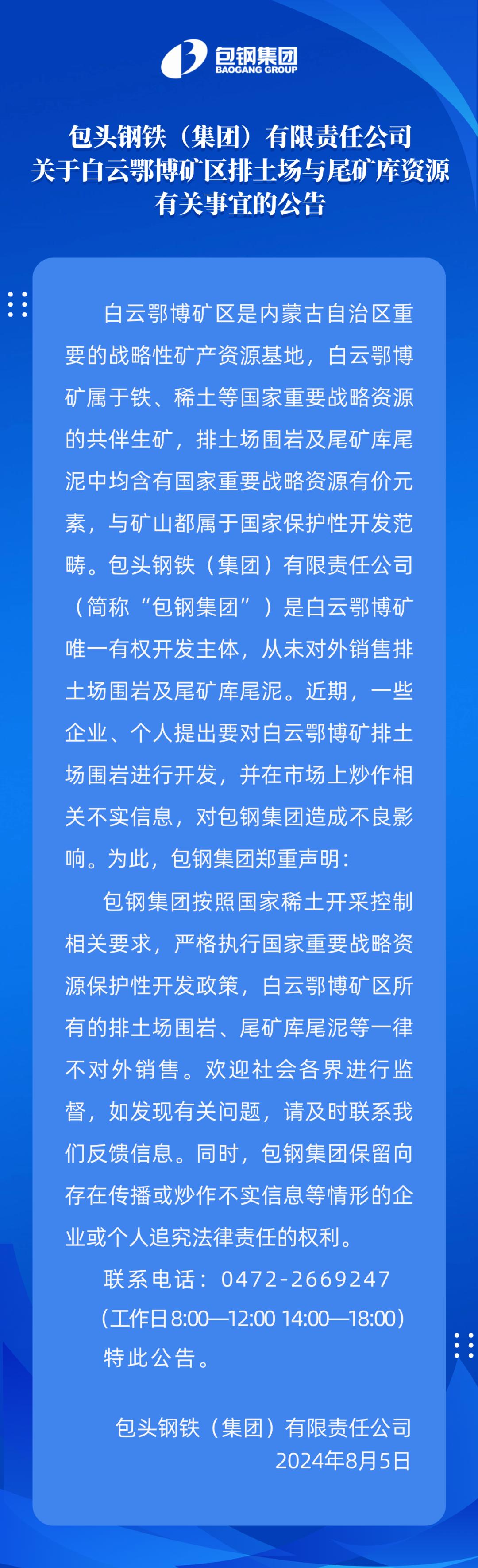 【独家】多地多措并举 严防战略矿产非法外流