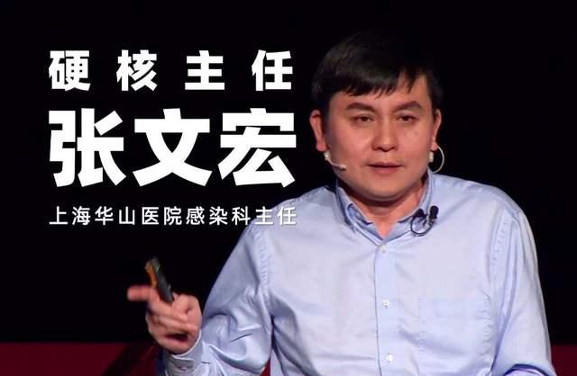 张文宏，有新身份
