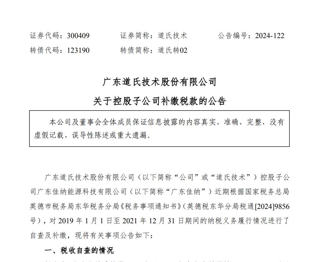 天顺股份：获得与收益相关政府补助1.95亿元