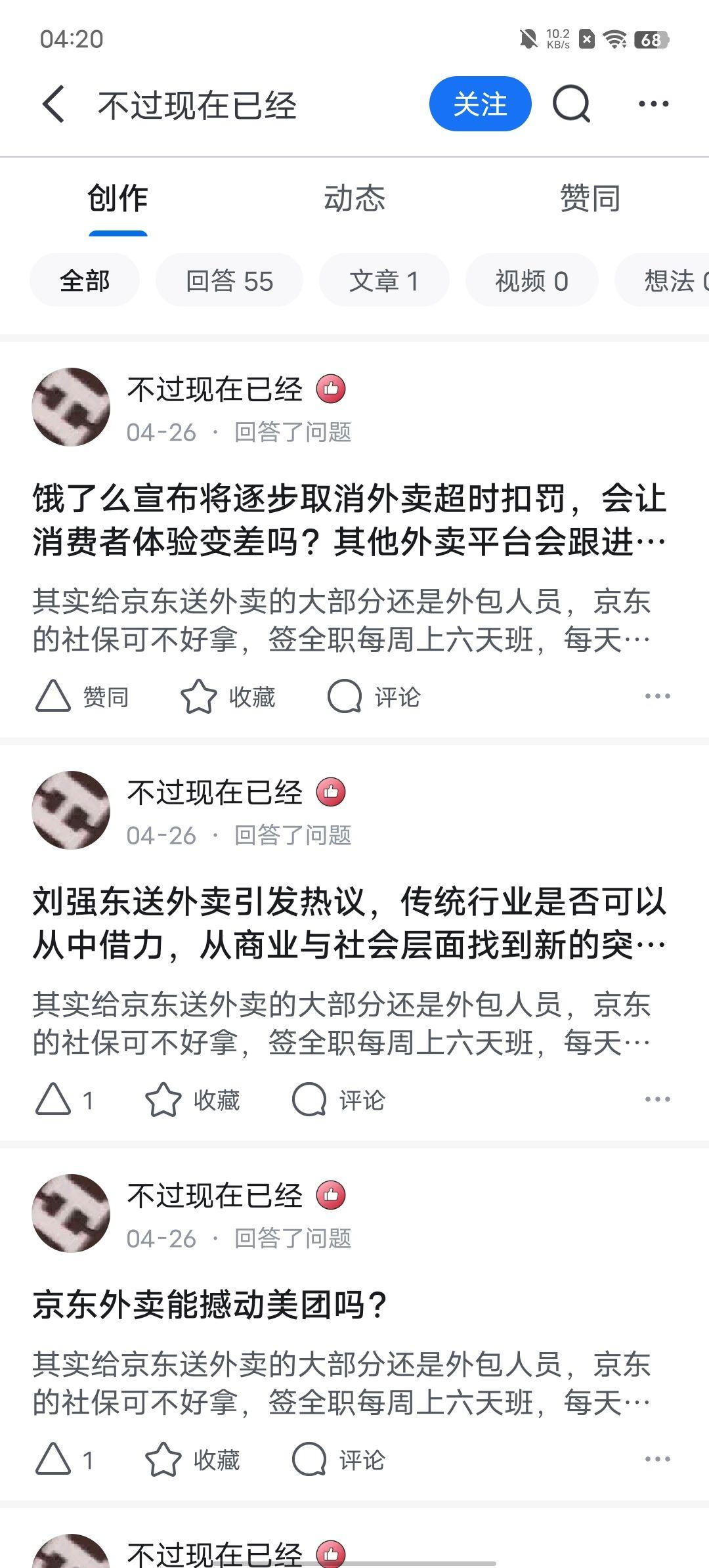 乌称摧毁41架俄军机，俄媒：谣言，实际可能只有3架；京东外卖近期将扩招至15万名全职骑手；华熙生物下场力挺“大嘴博士”丨每经早参