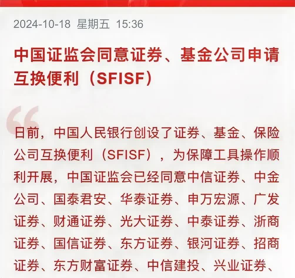 这家券商董事长，升任央企高管！曾主导券商更名
