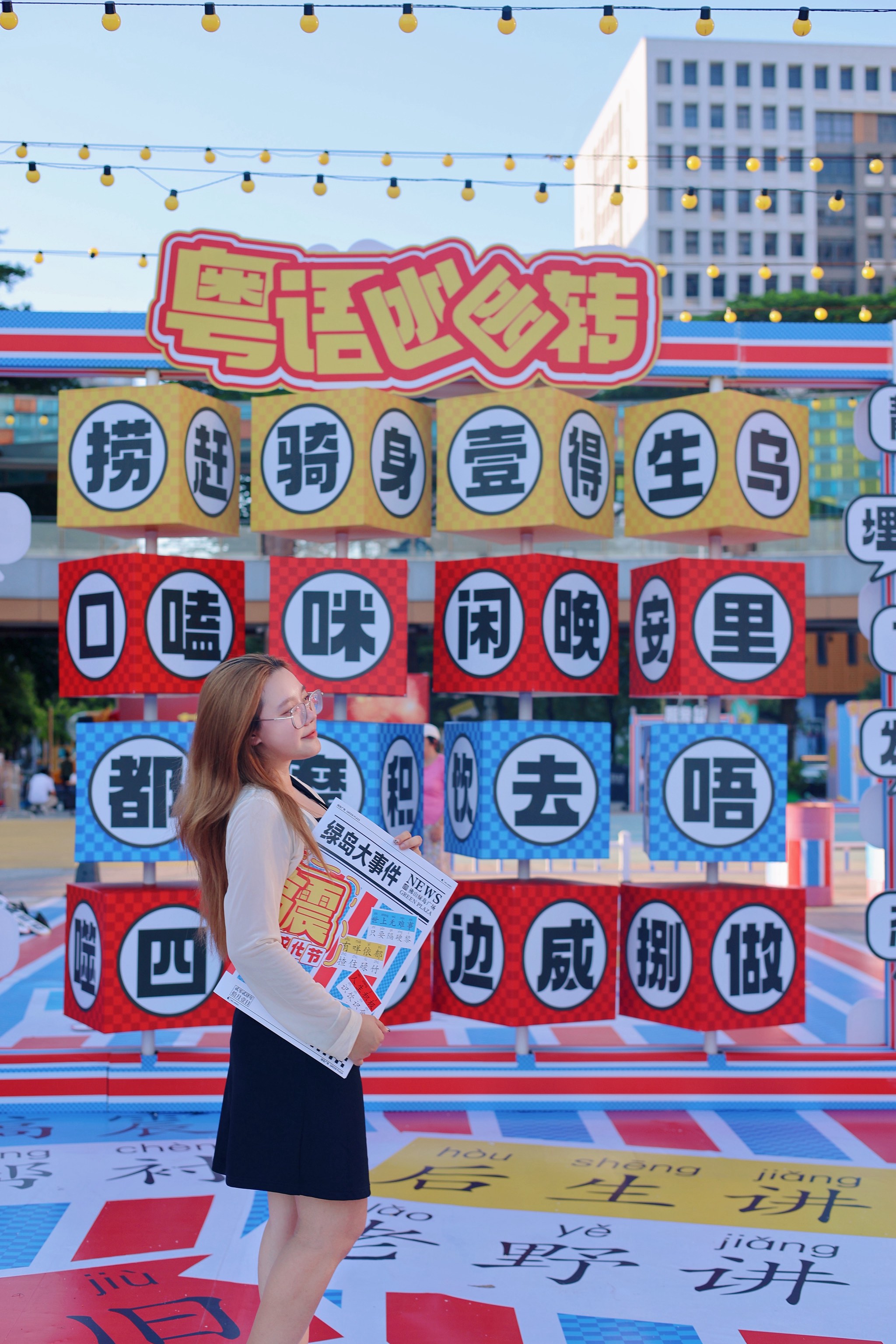 假期，大事件！