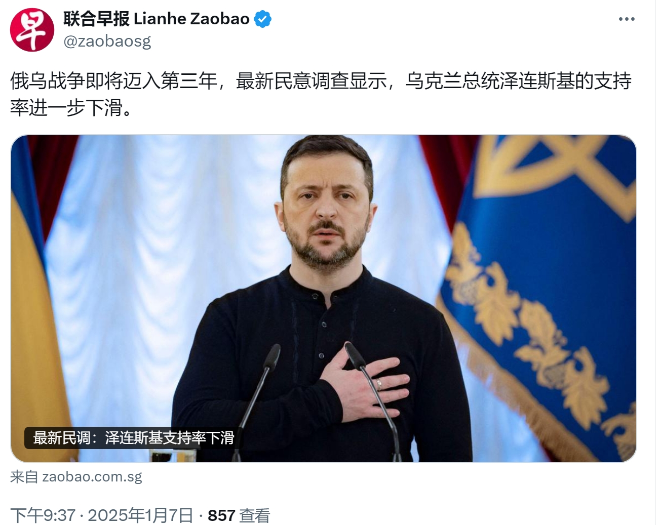 俄乌最新！俄方：提交如何达成真正停火建议！乌方决定研究后回应！泽连斯基发声