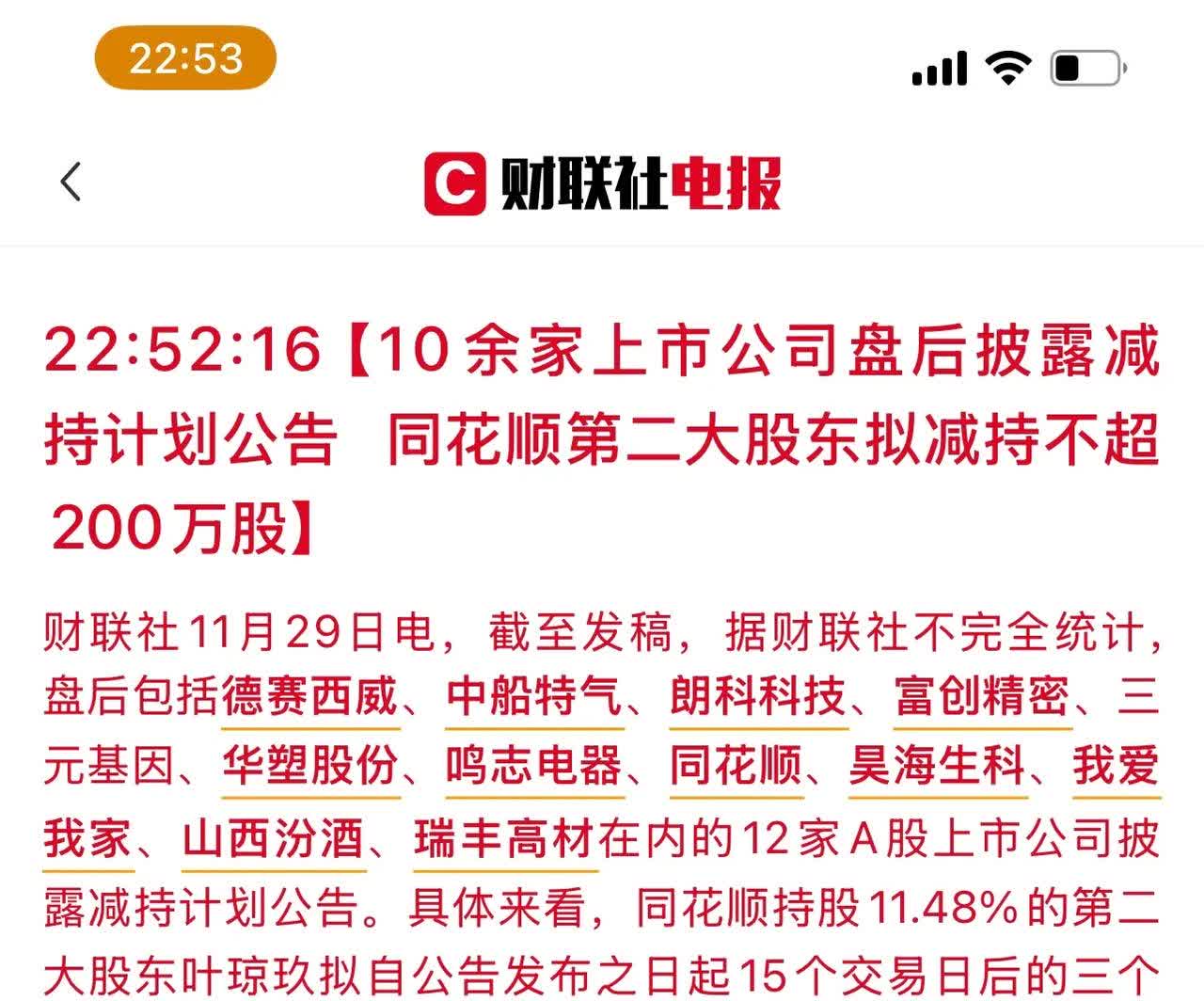 易明医药：实际控制人将由高帆变更为姚劲波 股票明起复牌