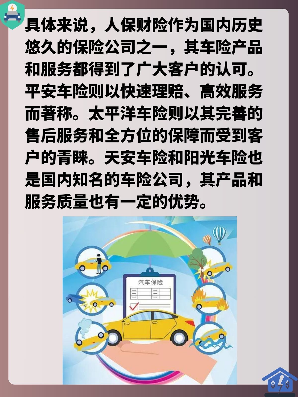 人保车险   品牌优势——快速了解燃油汽车车险,人保财险政银保 _2025中国纳豆行业市场全景调研及未来发展前景分析