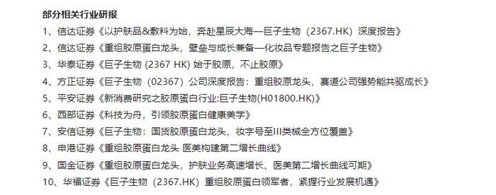 巨子华熙“互撕”激化！省级监管部门已介入核查，涉事检测机构被曝“断联”
