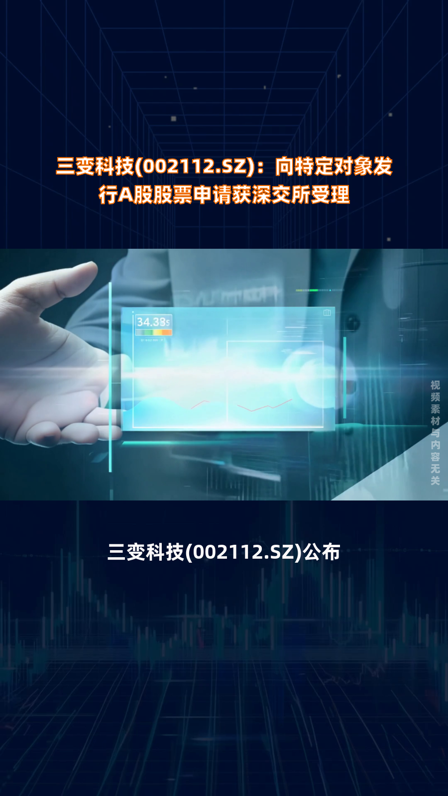 华菱线缆：向特定对象发行股票申请获深交所审核通过