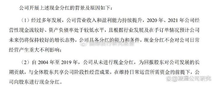华菱线缆：向特定对象发行股票申请获深交所审核通过