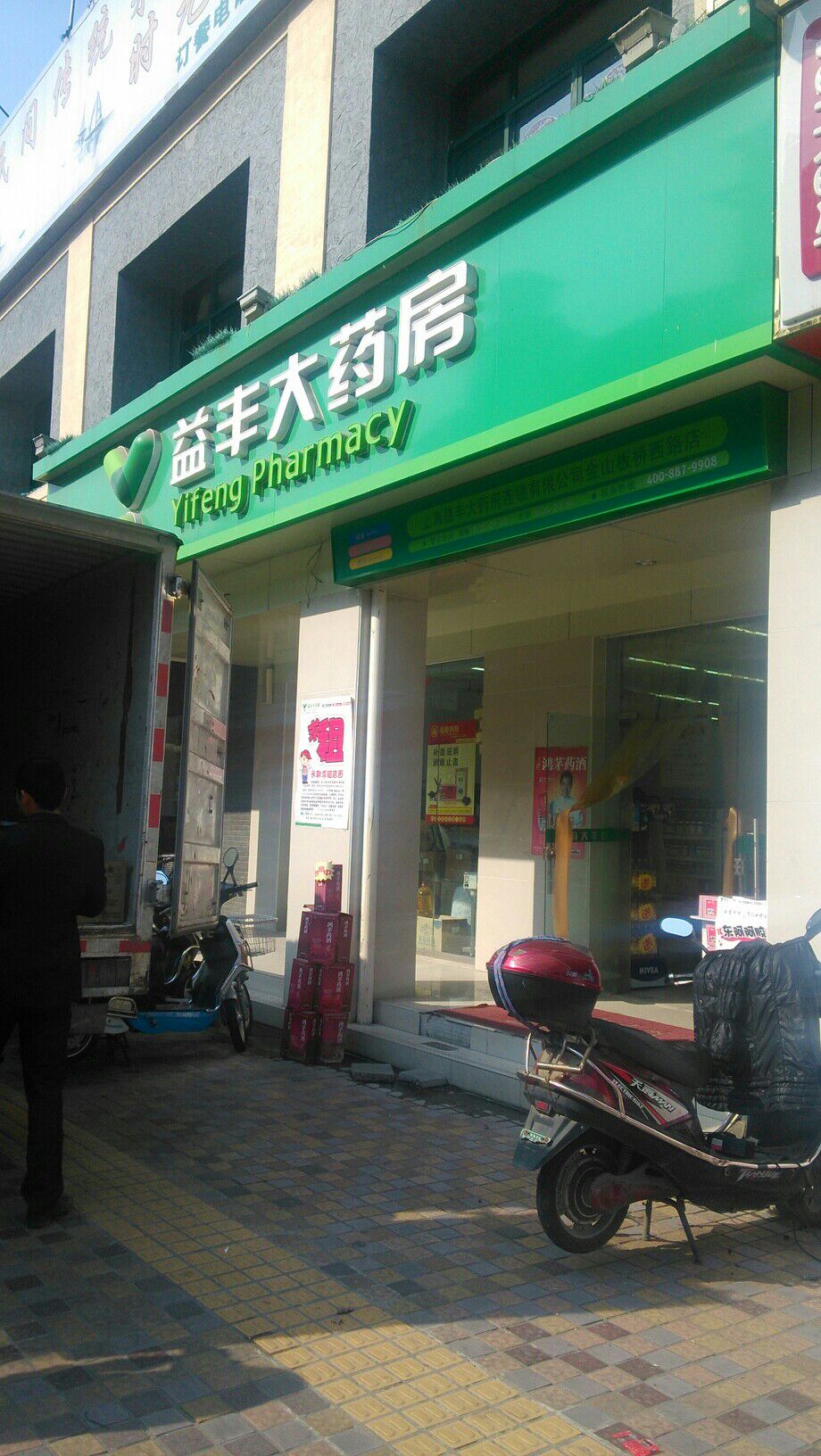 行业寒冬中的益丰药房：关店数量猛增，营利增速降至个位数