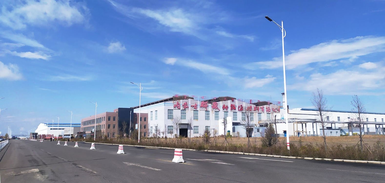 和展能源在内蒙古成立新材料发展公司