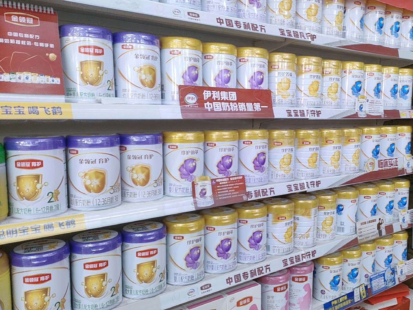 伊利股份：金领冠正式登陆香港市场标志着婴幼儿营养品业务国际化进程提速