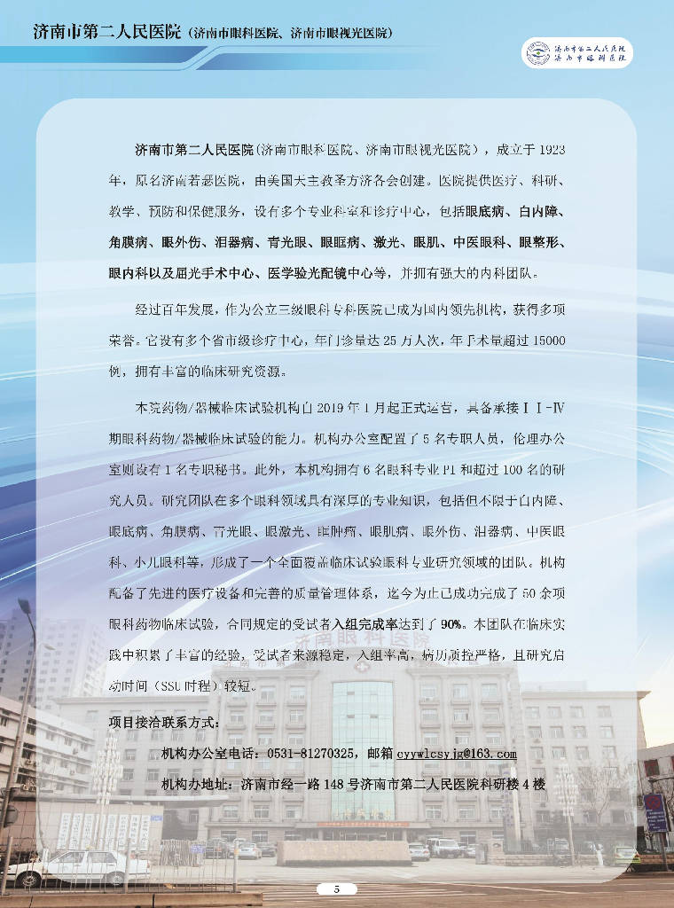 两连板海南海药：派恩加滨及氟非尼酮两款创新药后续临床试验是否成功等具有不确定性