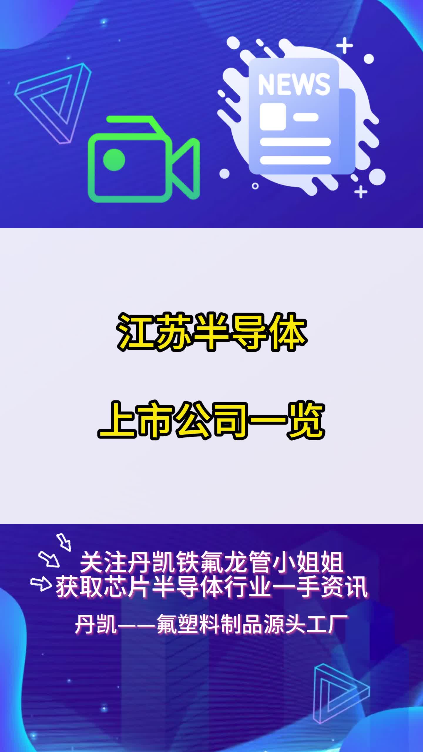 兴森科技迎上市首亏,半导体业务亏本卖,“资金饥渴症”渐显