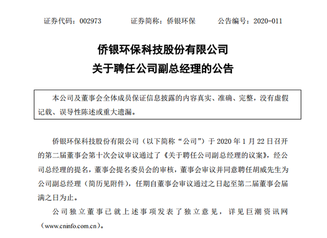 北京慧辰资道资讯股份有限公司董事会战略委员会议事规则获通过，明确职责与议事程序