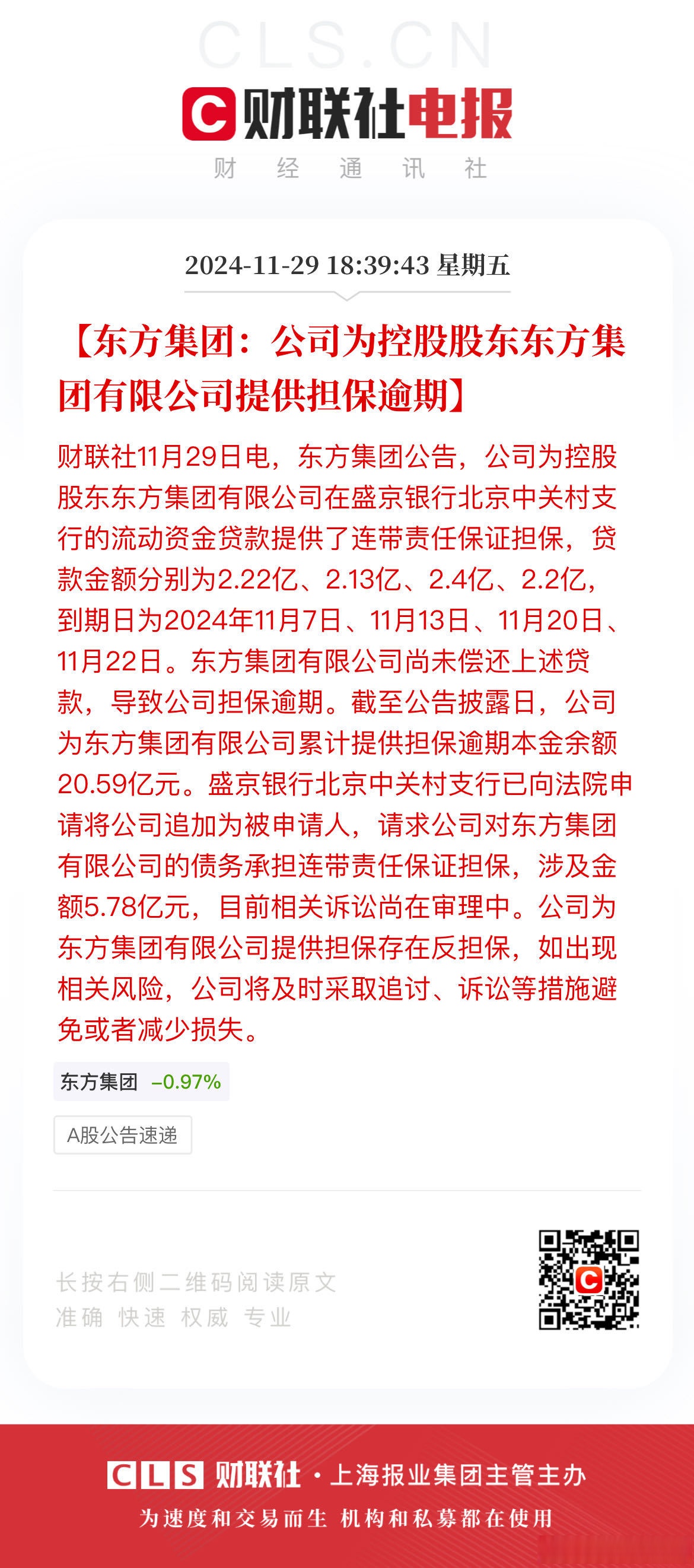 东方红资产管理旗下浮动费率基金提前结束募集