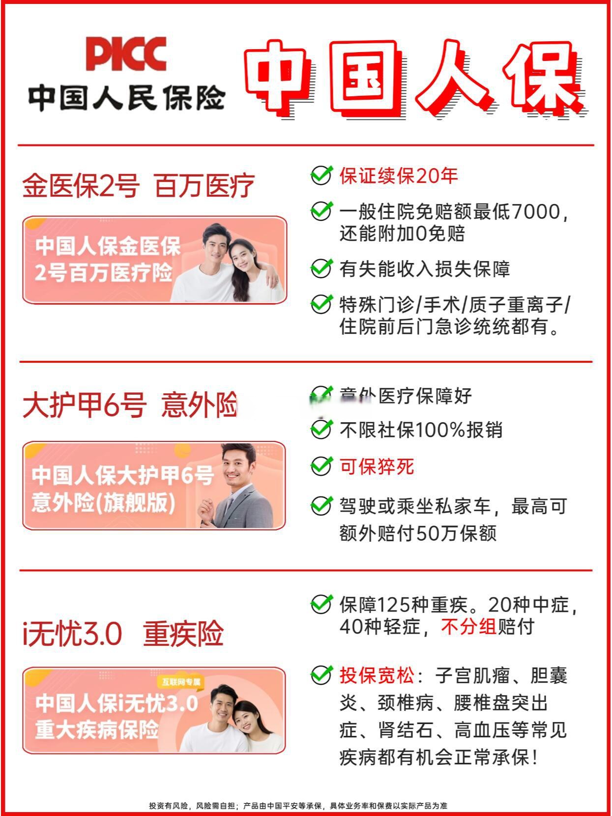 人保车险,人保护你周全_中国农产品物流行业：2025冰与火之歌的行业现状