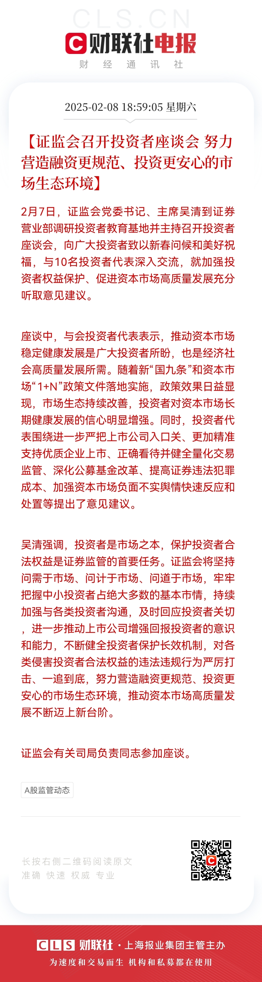 6月5日证券之星午间消息汇总:工信部发声!事关人工智能产业发展