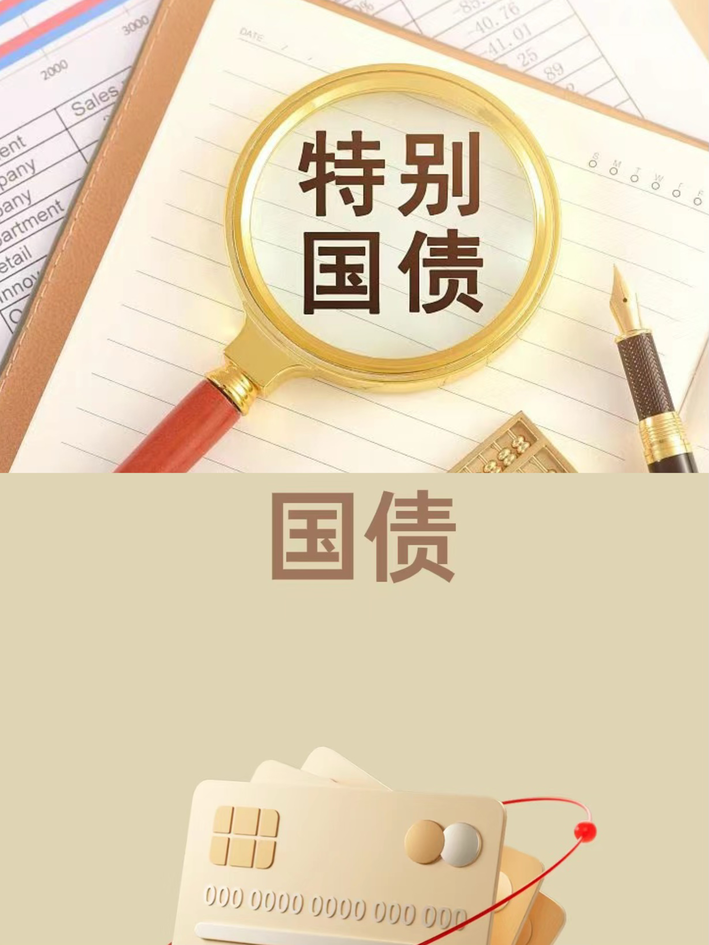 财政部在香港成功发行今年第三期125亿元人民币国债