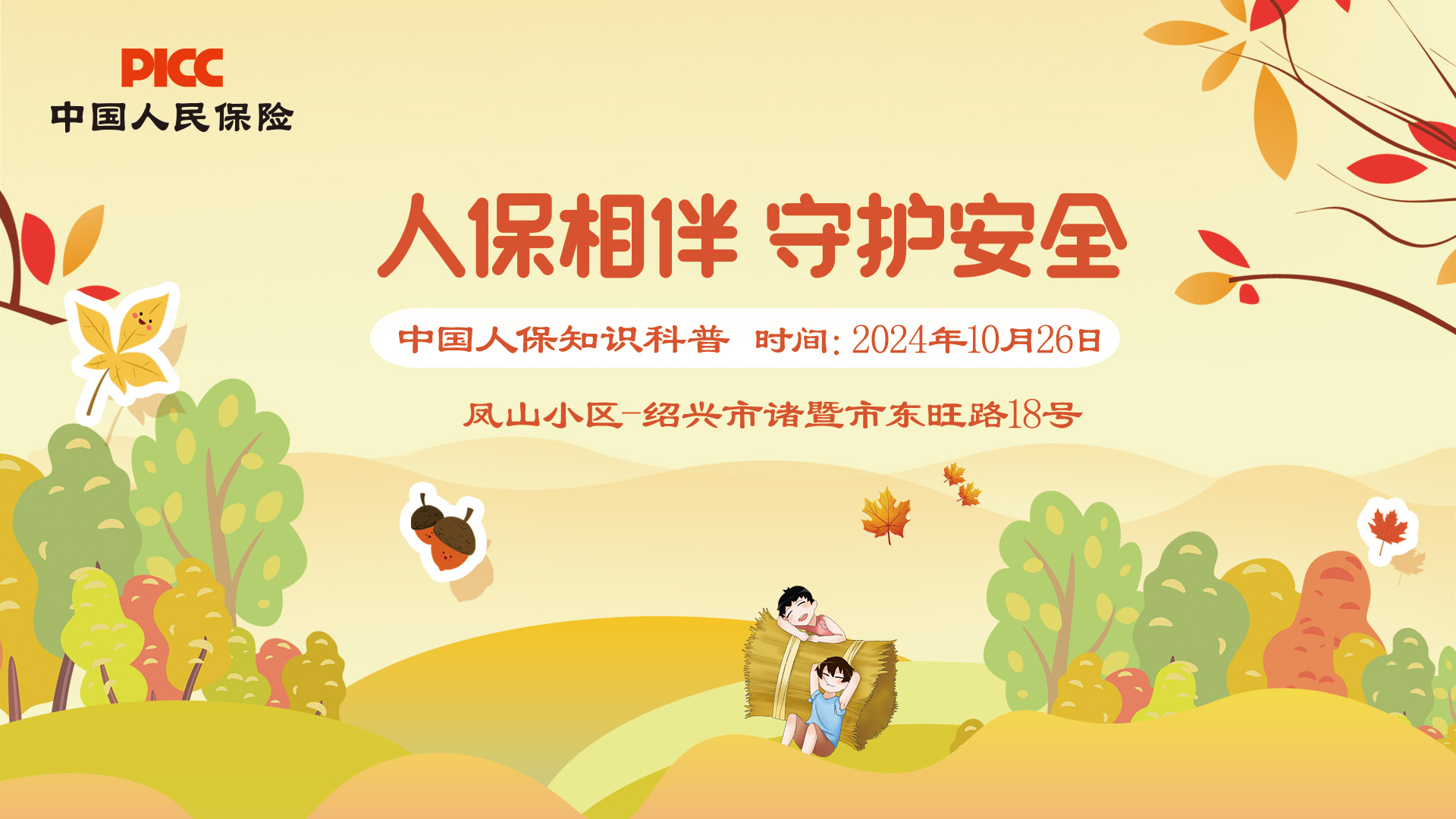 2025年数字文旅行业现状与发展趋势分析_人保服务,人保财险 