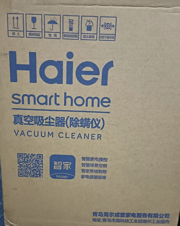 海尔智家获得外观设计专利授权：“吸尘器基站”