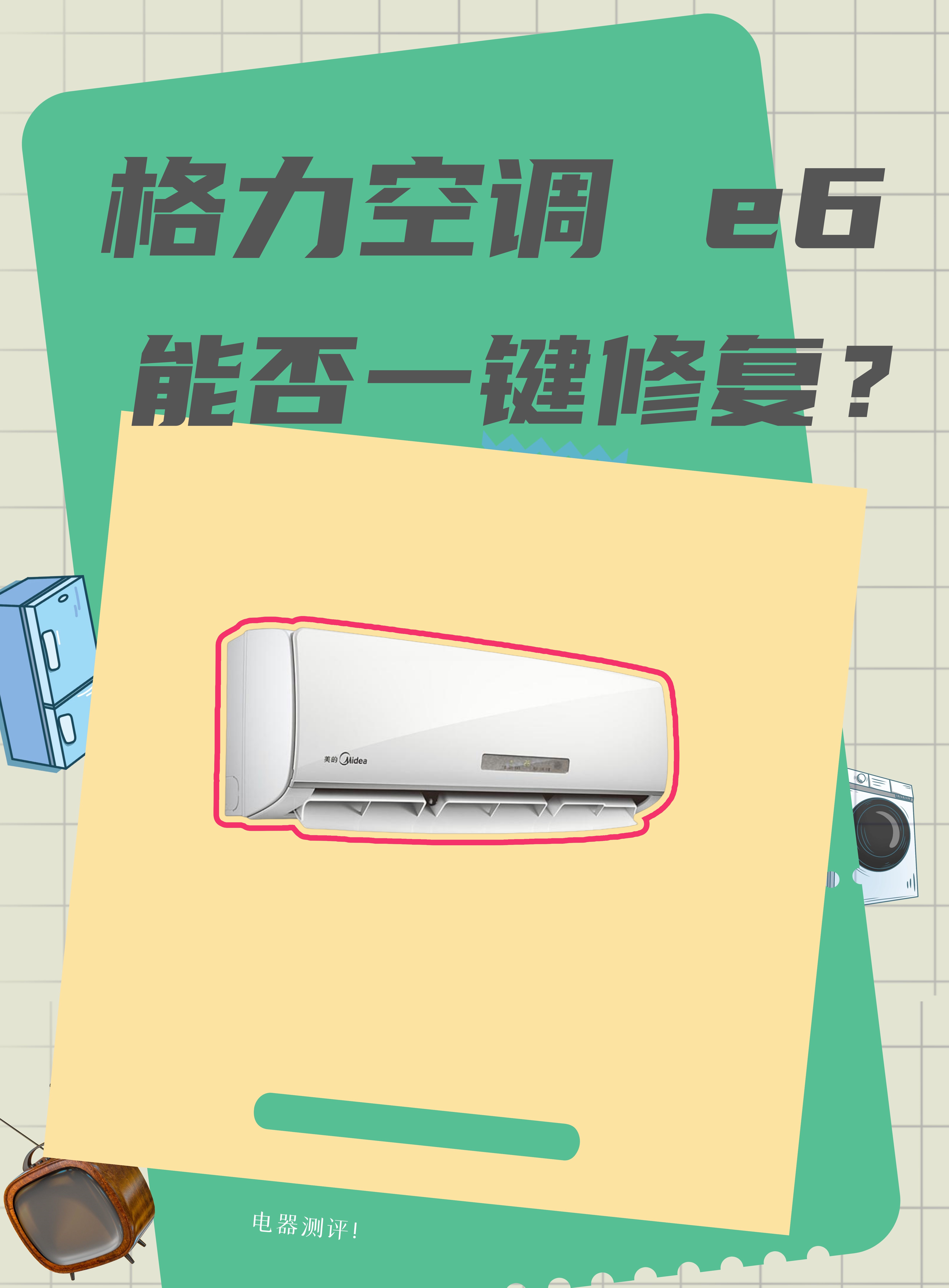 格力电器获得发明专利授权:“一种零火线通讯装置、电器设备及其通讯控制方法”