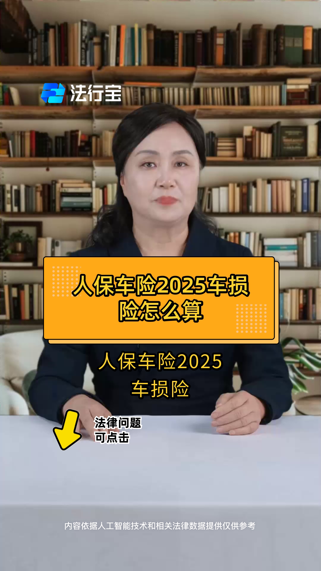 人保车险   品牌优势——快速了解燃油汽车车险,人保伴您前行_2025年建筑施工行业现状与发展趋势分析
