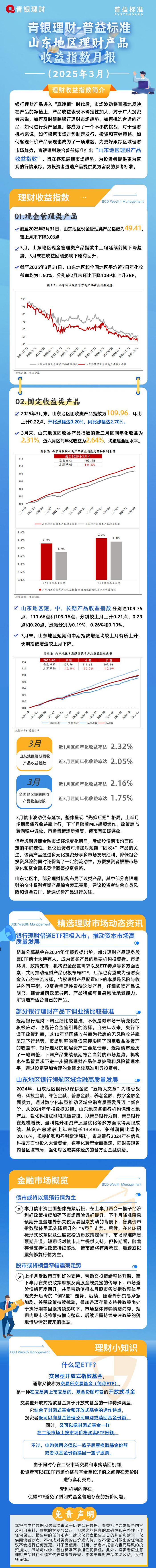 理财公司出手，加大“固收+”布局力度