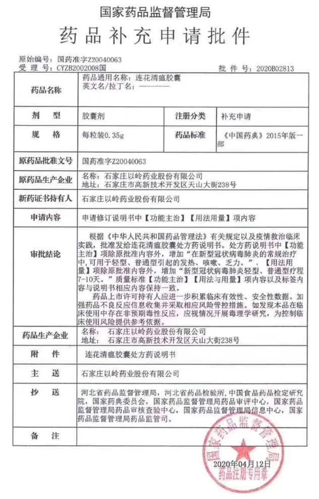 科兴水痘疫苗获得阿根廷药品注册批件