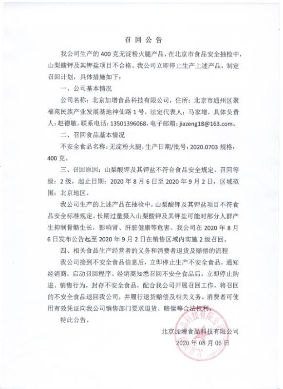 美的回应北美空调召回事件:非强制性召回,对公司利润影响较小