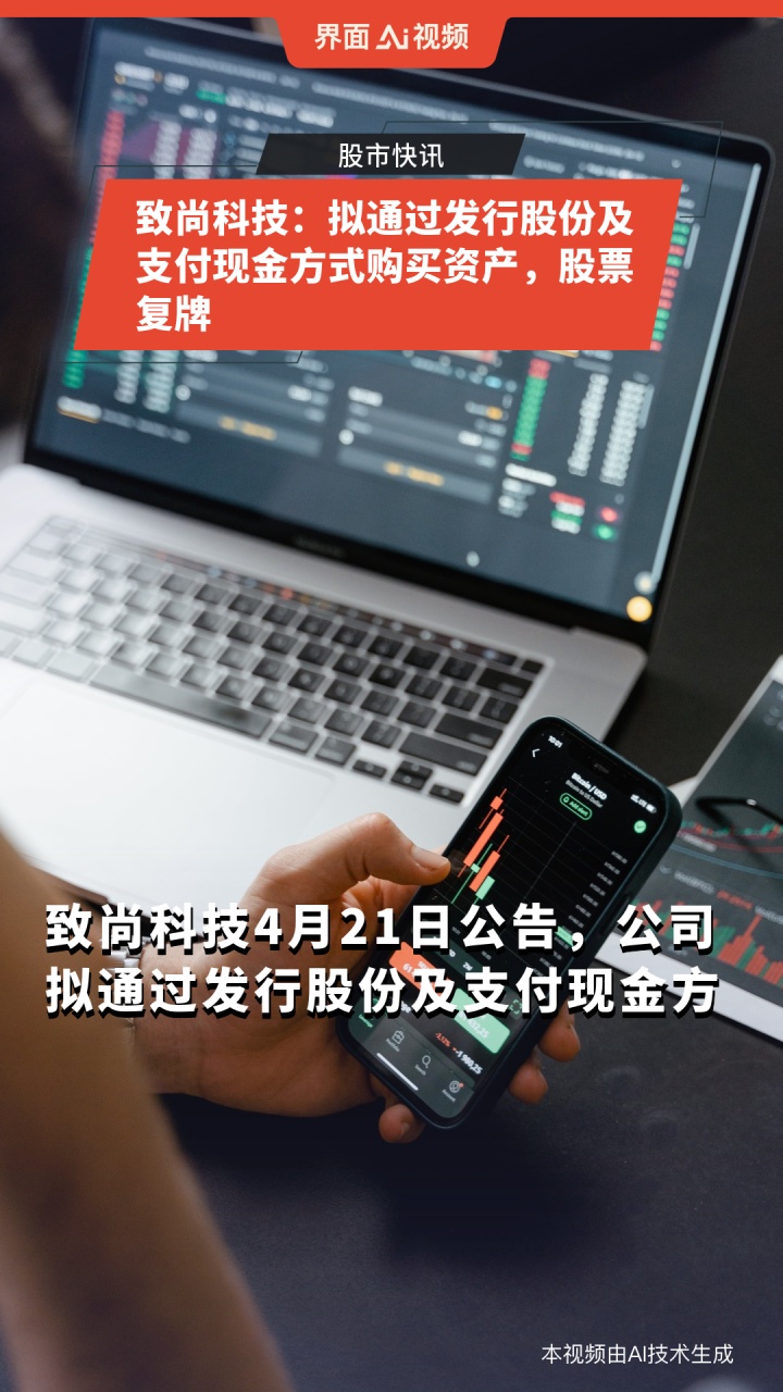 北方长龙:拟购买河南众晟9%股权 股票复牌