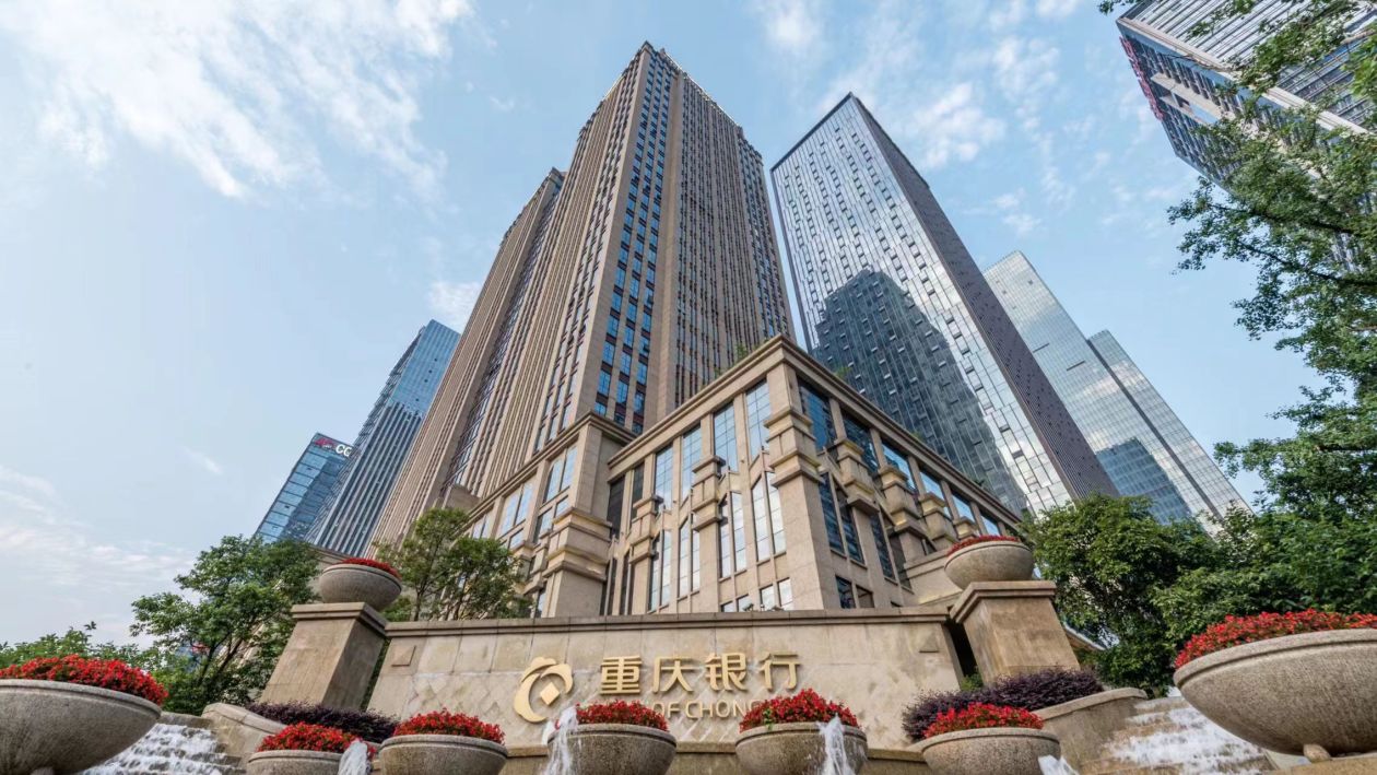 重庆银行：30亿元科技创新债券发行完毕