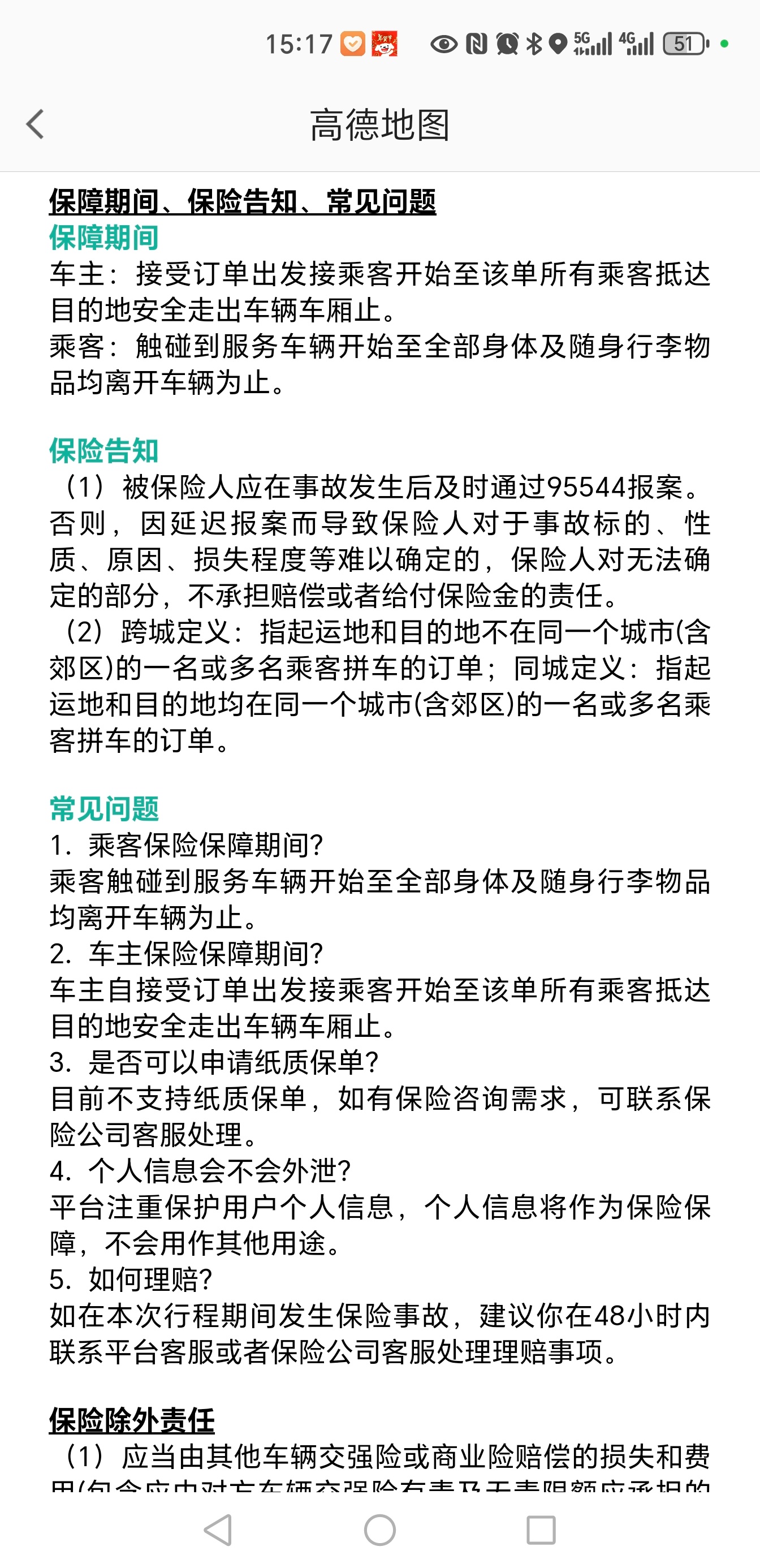 保险有温度,拥有“如意行”驾乘险，出行更顺畅！_2025年海洋经济行业现状与发展趋势分析
