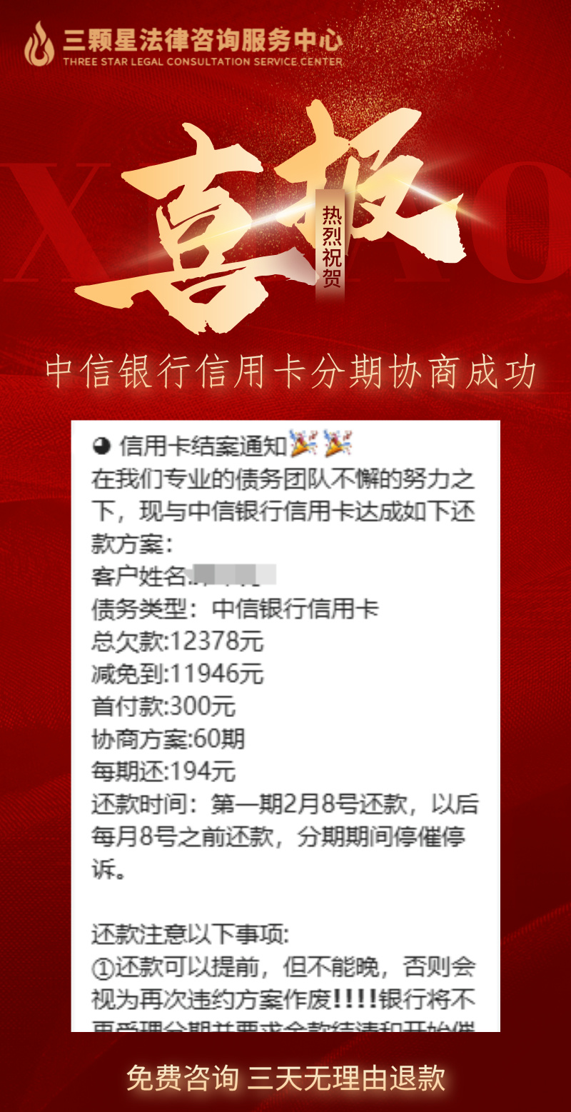 又一银行可转债 触发提前赎回条款