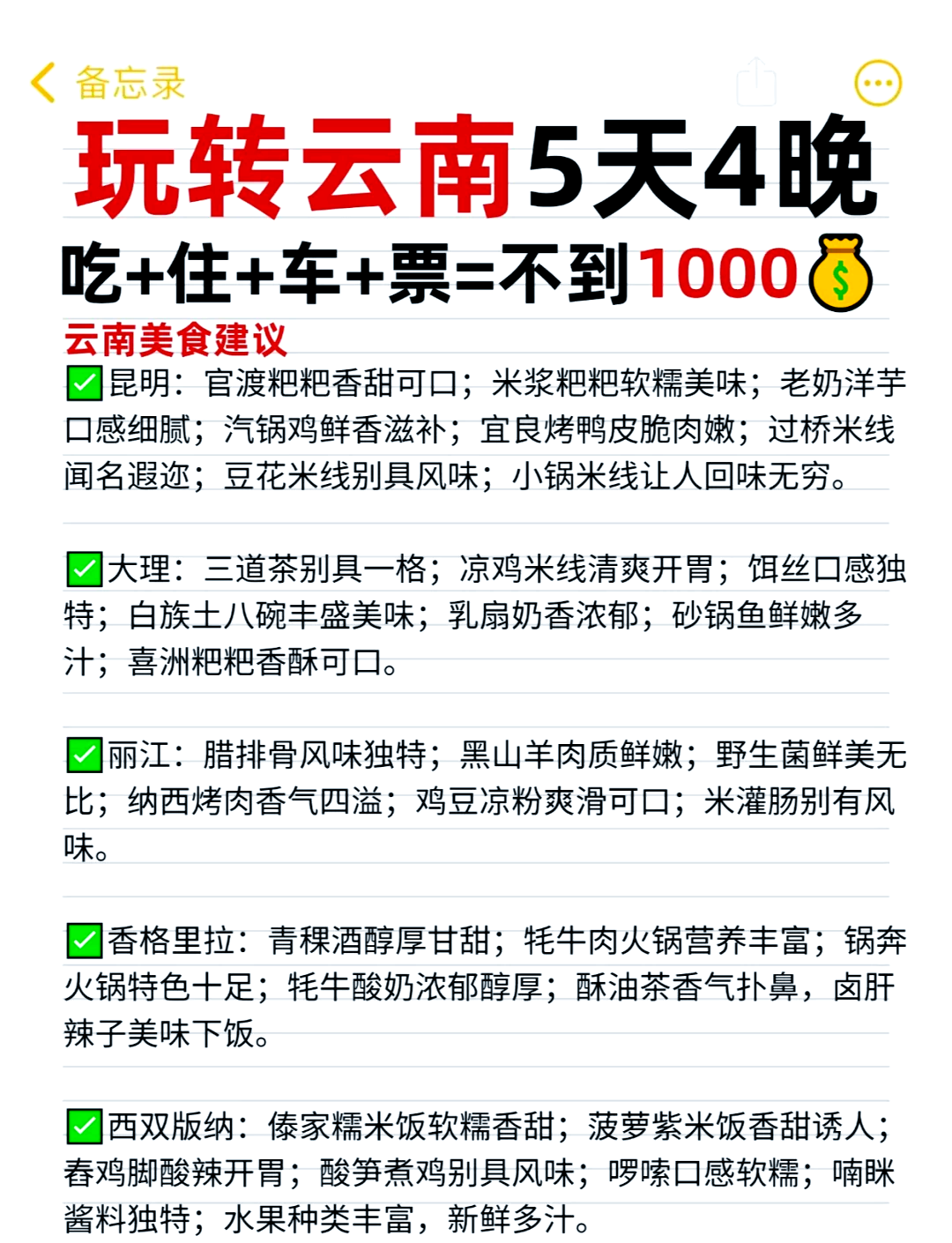 中电鑫龙录得5天4板