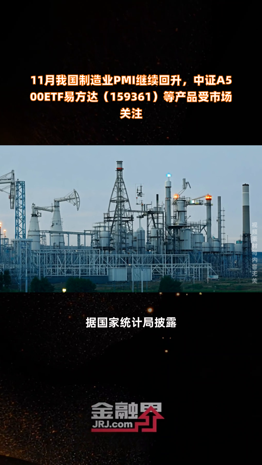 机构展望A股下半年亮点,A500ETF易方达(159361)等产品助力布局A股核心资产