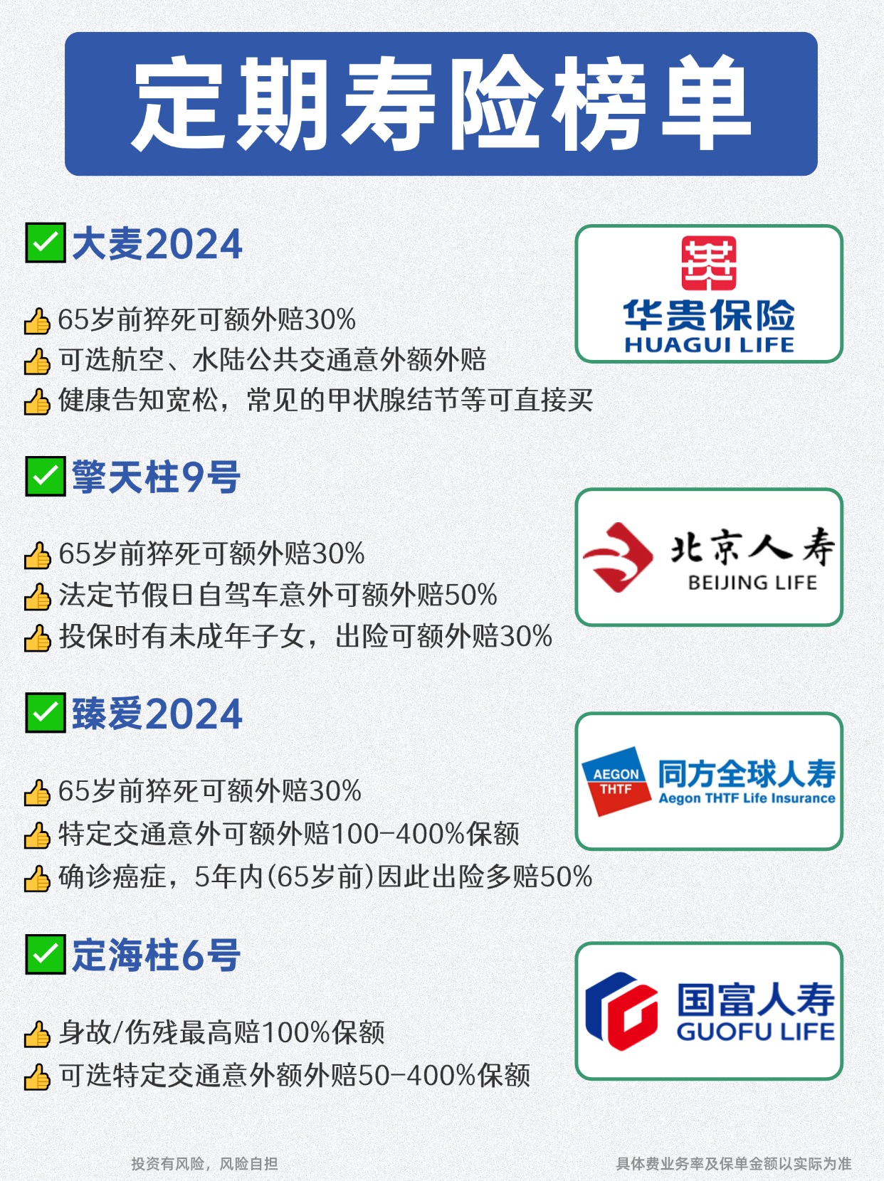2025-2030：中国跨境结算爆发力解码_保险有温度,人保护你周全