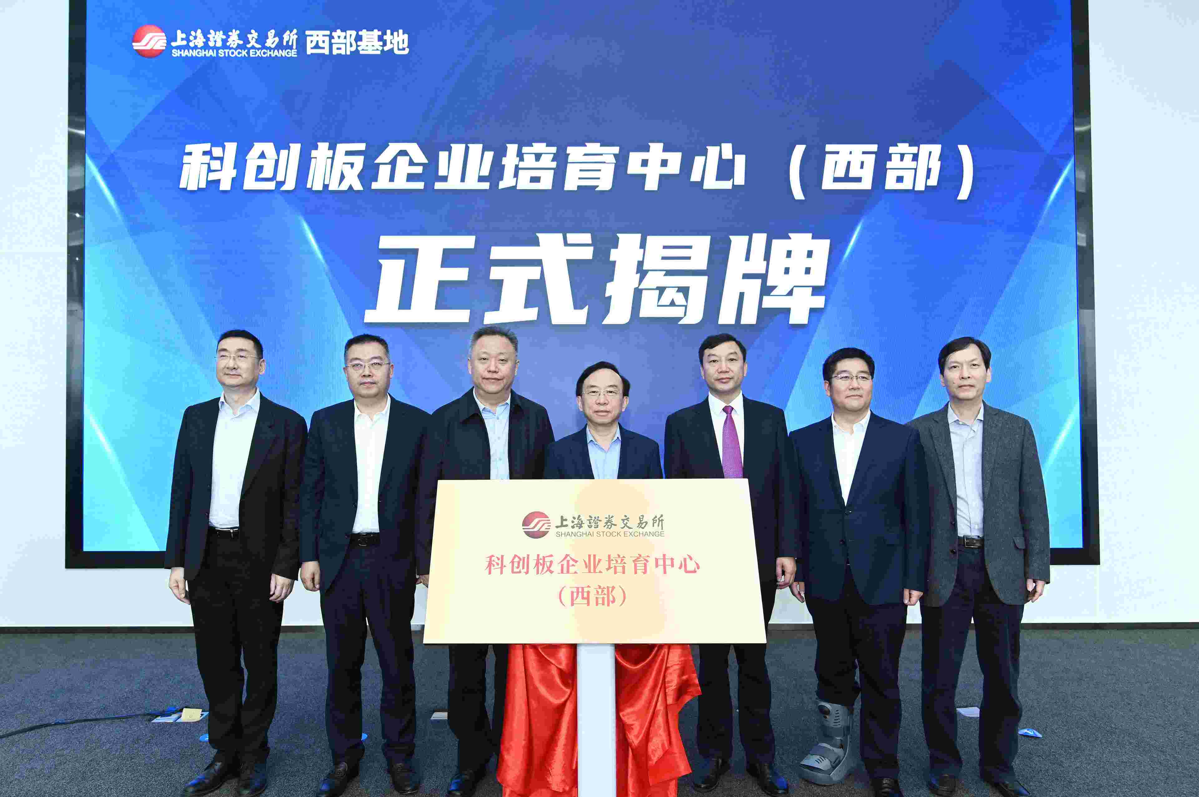 天津证监局联合上交所和地方政府有关部门举办科创债培训会