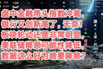 轨交监测“小巨人”交大铁发今日登陆北交所 股价盘中一度上涨近300%