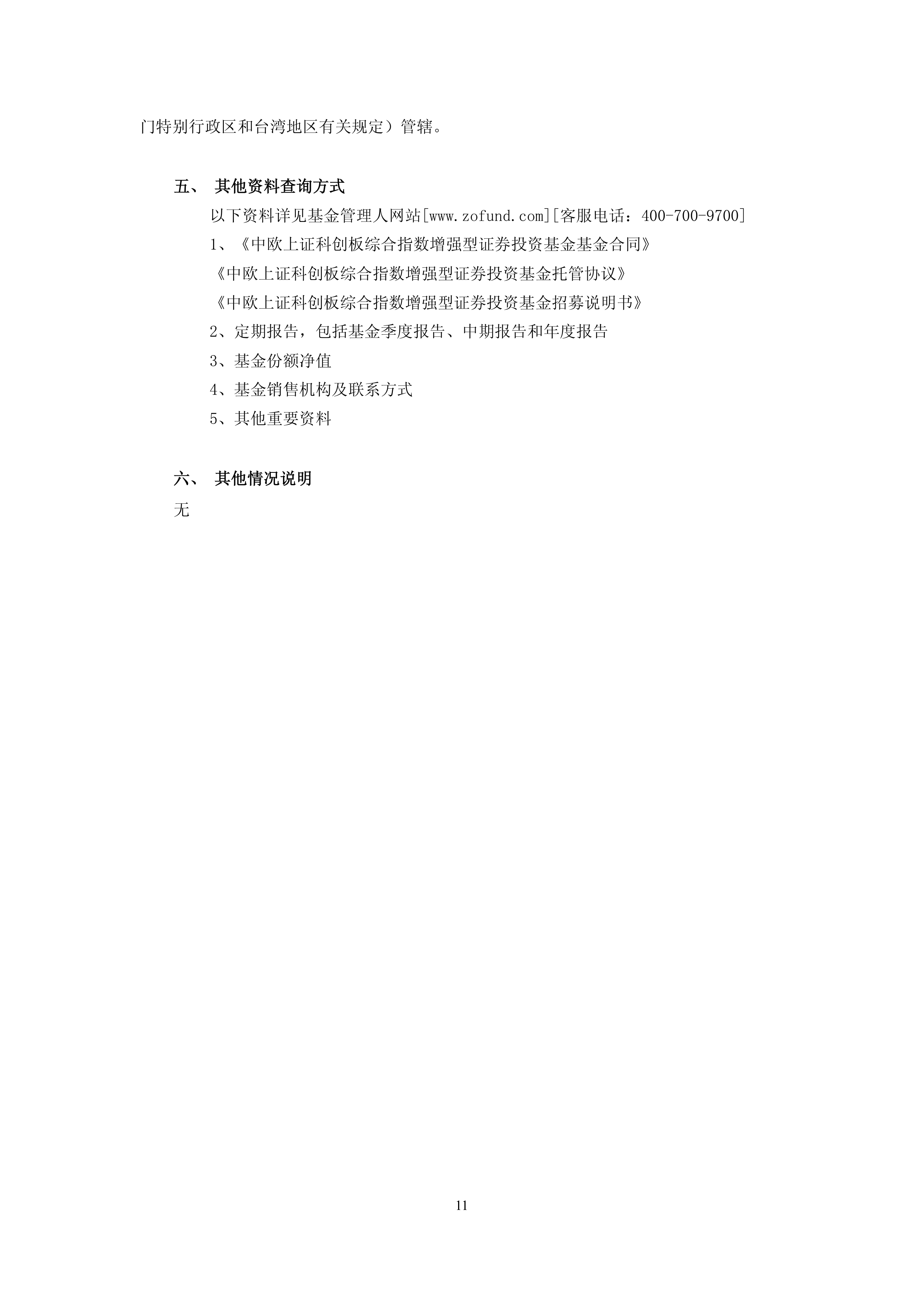 科创板助力生物医药产业自立自强，易方达上证科创50ETF联接基金（A/C/Y: 011608/011609/022895）等受关注