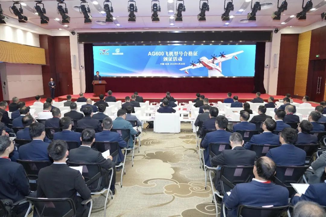 获颁生产许可证!AG600飞机正式迈入批量生产阶段