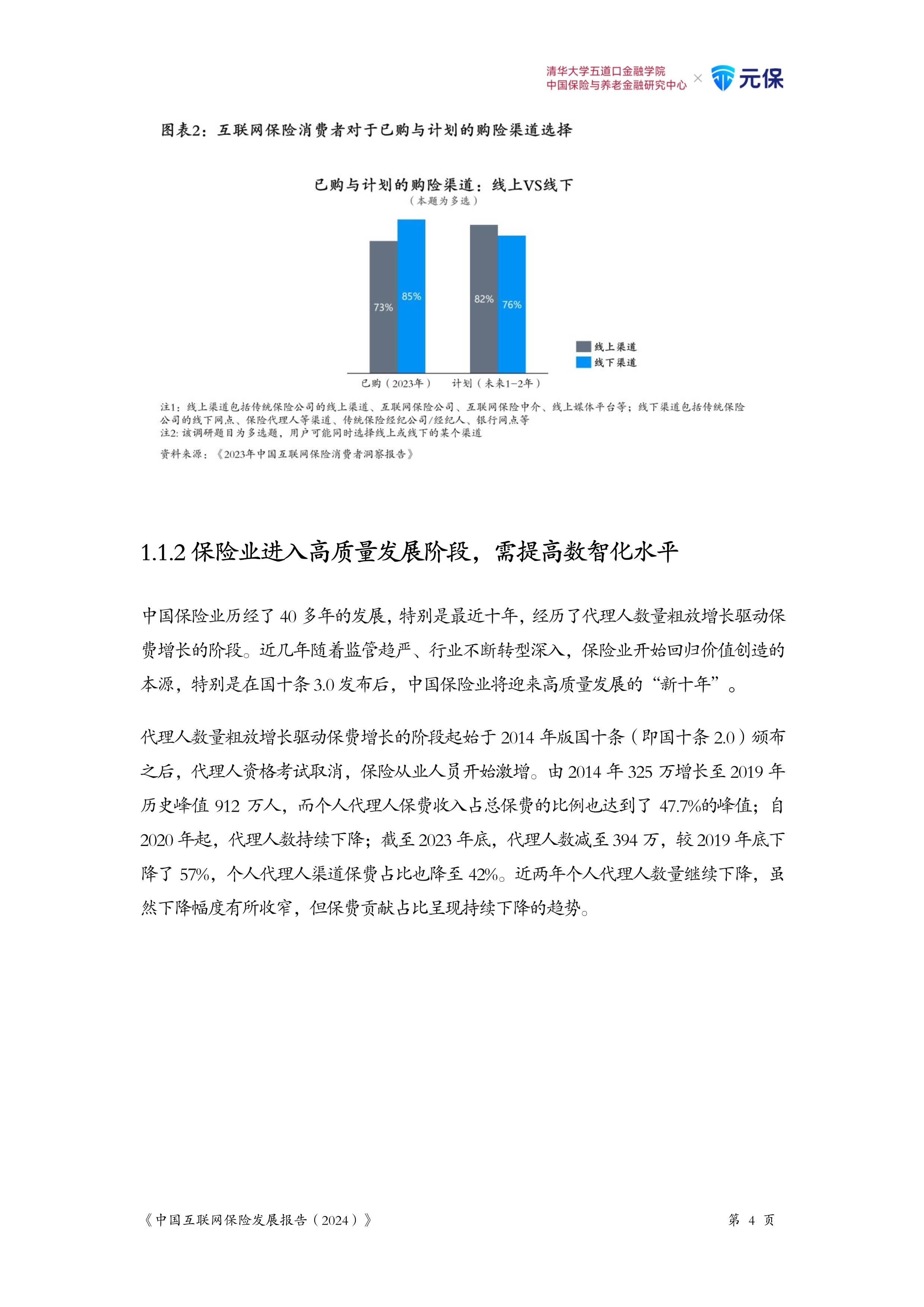 2025VOC检测仪行业市场未来发展趋势及潜力预测分析_人保财险政银保 ,人保服务